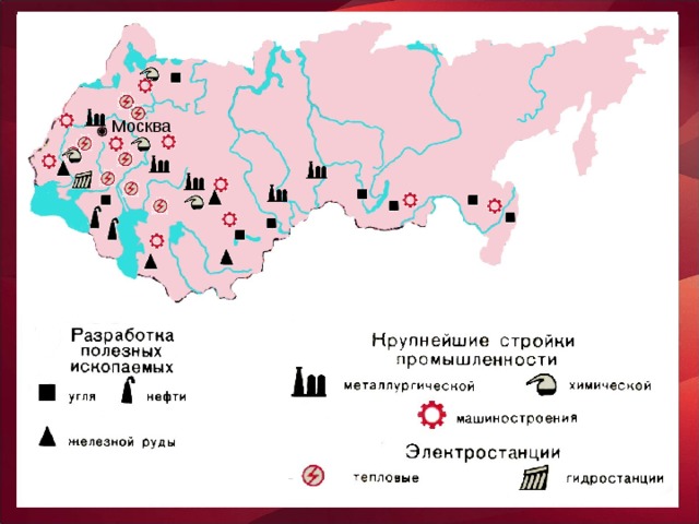 Карта первой пятилетки. Стройки первых Пятилеток карта. Карта крупнейших строек первой Пятилетки. Стройки первых Пятилеток в СССР карта. Крупнейшие стройки первых Пятилеток.