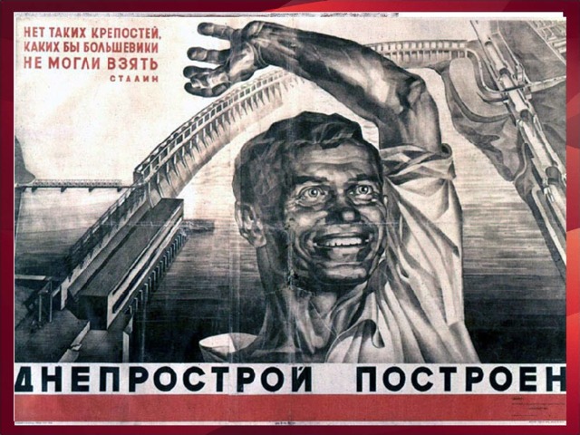 Гидроэлектростанция Построена электростанция Днепрогэс - крупнейшая в мире (1932г.)