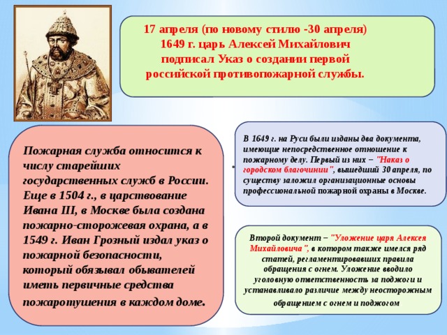 В указе алексея. Указ царя Алексея Михайловича. Указ царя Алексея Михайловича 1648.