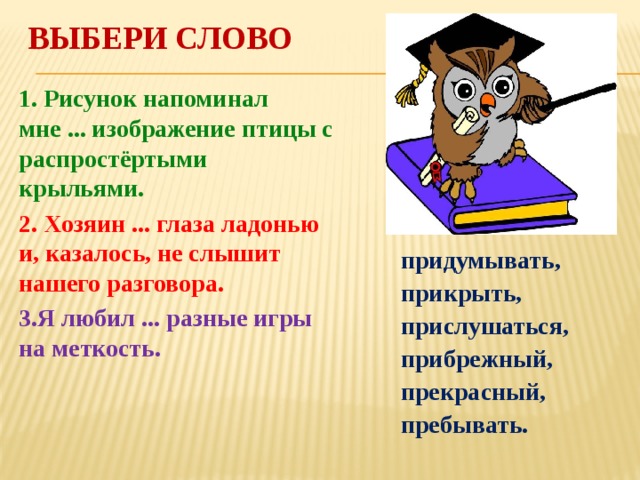 Рисунок ходов напоминал непролазную чащу вьющихся растений знаки препинания