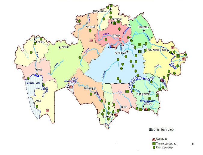 Табиғи аумақтық кешендердің түрлері 7 сынып. Заповедники в Казахстане география 10 класс. Картинки қорықтар картасы. География кр табияты,табигый ресурстары.карта.