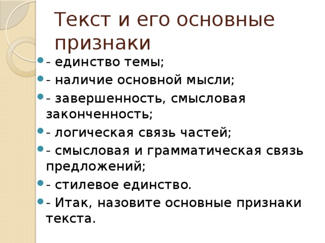 Стилевое единство