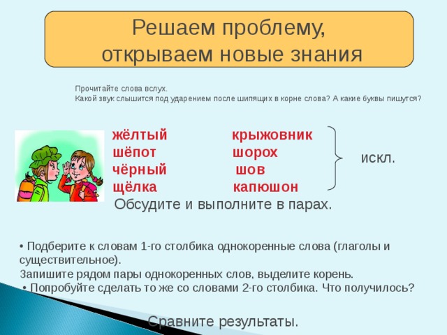 Запишите глаголы в три столбика закроют строим нарисовал бегали надену гуляете