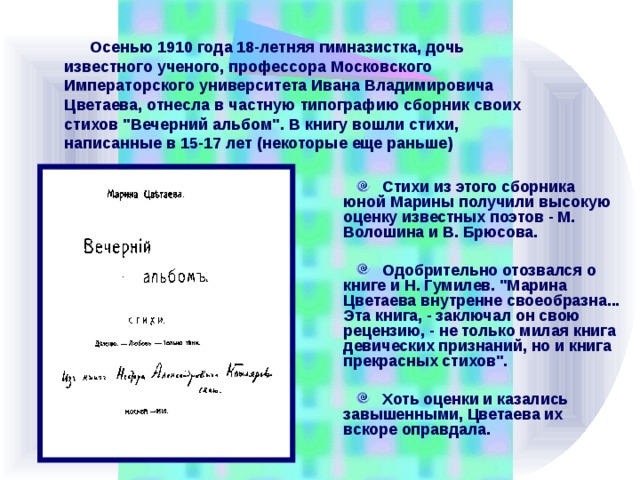 Бил барабан перед смутным полком