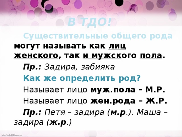 Тюль какого рода