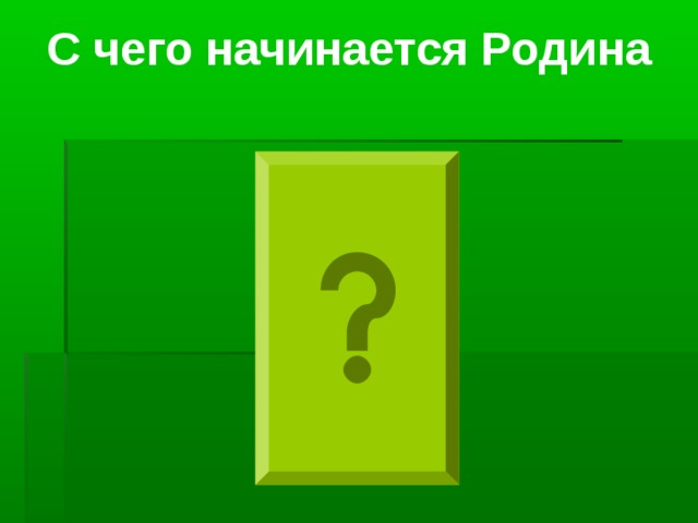 Проект по орк и сэ 4 класс