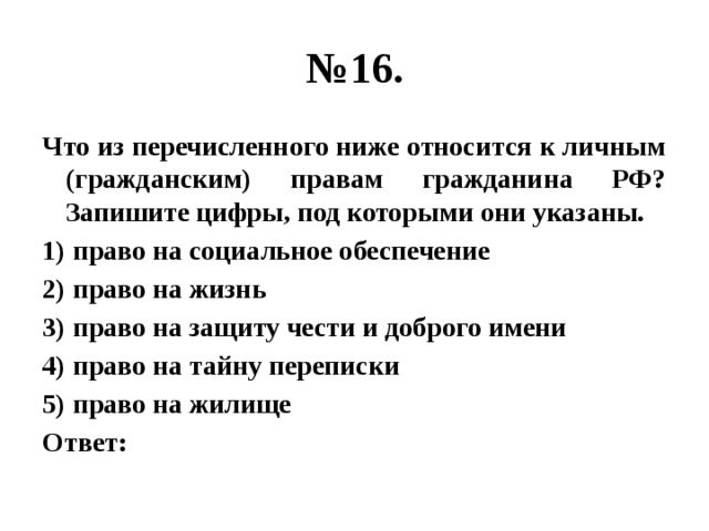 Какое из перечисленных положений характеризует