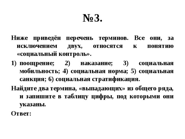 Ниже приведен перечень терминов субъект