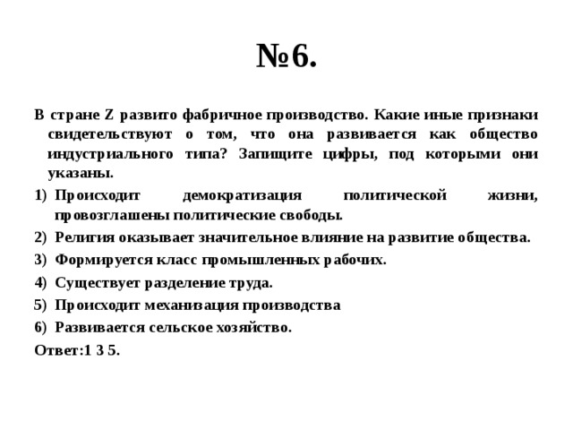 Презентация тренажер право егэ