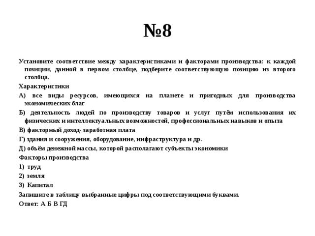 Установите соответствие между элементами и характеристиками компьютера тип