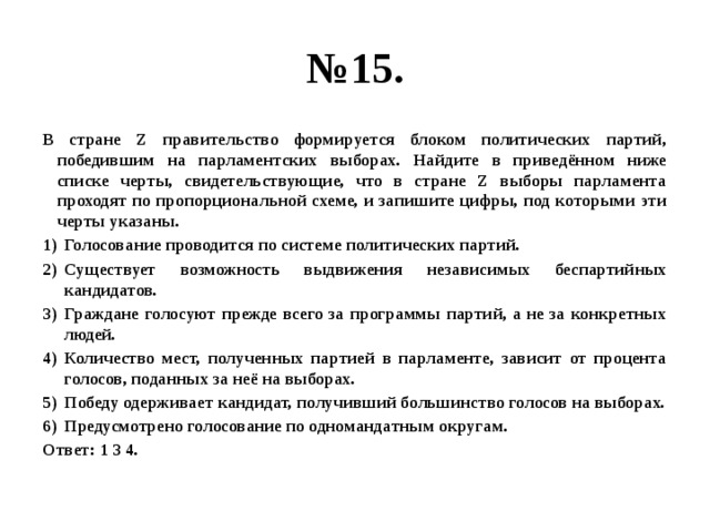 В государстве z действует