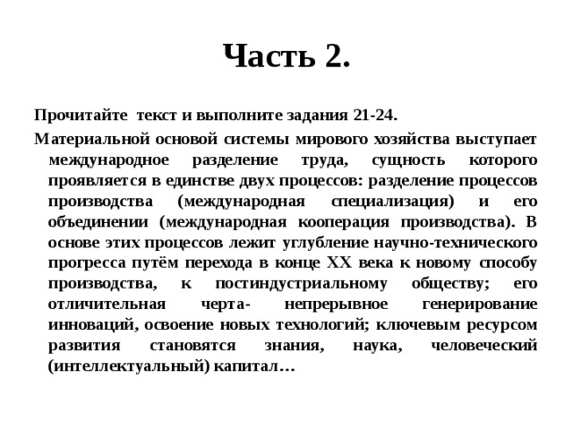 какая приоритетная цель государственной экономической политики названа в тексте используя факты. Смотреть фото какая приоритетная цель государственной экономической политики названа в тексте используя факты. Смотреть картинку какая приоритетная цель государственной экономической политики названа в тексте используя факты. Картинка про какая приоритетная цель государственной экономической политики названа в тексте используя факты. Фото какая приоритетная цель государственной экономической политики названа в тексте используя факты