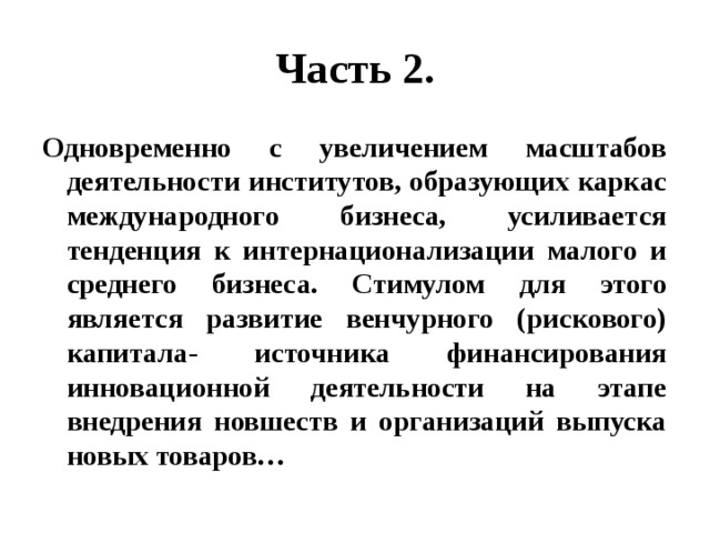 какая приоритетная цель государственной экономической политики названа в тексте используя факты. Смотреть фото какая приоритетная цель государственной экономической политики названа в тексте используя факты. Смотреть картинку какая приоритетная цель государственной экономической политики названа в тексте используя факты. Картинка про какая приоритетная цель государственной экономической политики названа в тексте используя факты. Фото какая приоритетная цель государственной экономической политики названа в тексте используя факты