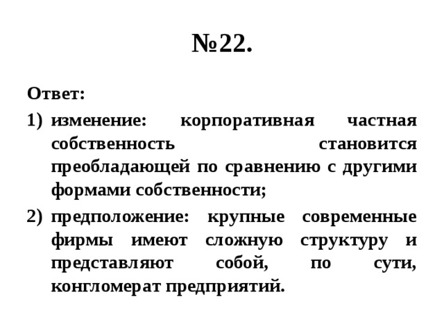 Закон предложения и деятельность фирм план егэ