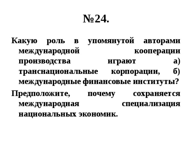 Вариант 4 обществознанию