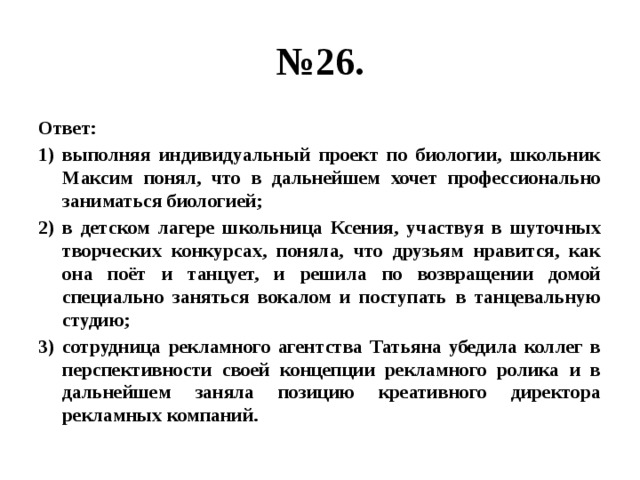 какая приоритетная цель государственной экономической политики названа в тексте используя факты. Смотреть фото какая приоритетная цель государственной экономической политики названа в тексте используя факты. Смотреть картинку какая приоритетная цель государственной экономической политики названа в тексте используя факты. Картинка про какая приоритетная цель государственной экономической политики названа в тексте используя факты. Фото какая приоритетная цель государственной экономической политики названа в тексте используя факты