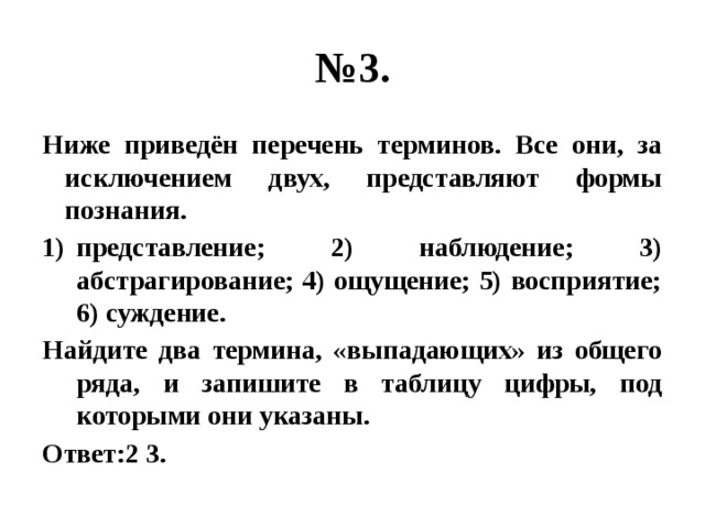 Ниже приведен перечень понятий терминов