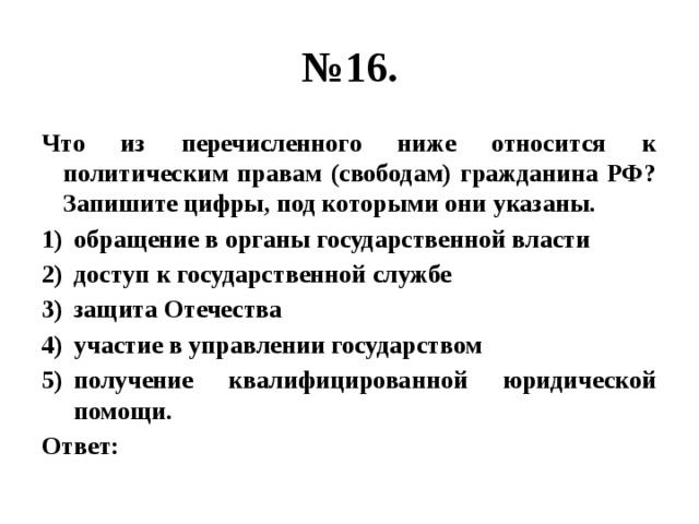 Какие меры относились к политическим преобразованиям осуществленным в годы руководства хрущева