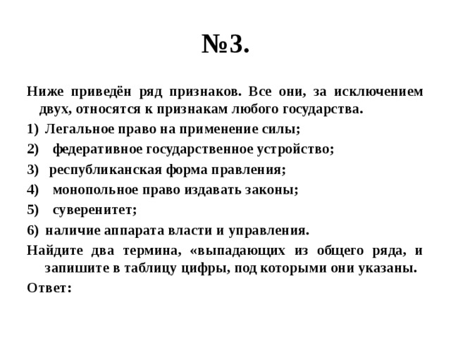 Все они за исключением двух относятся