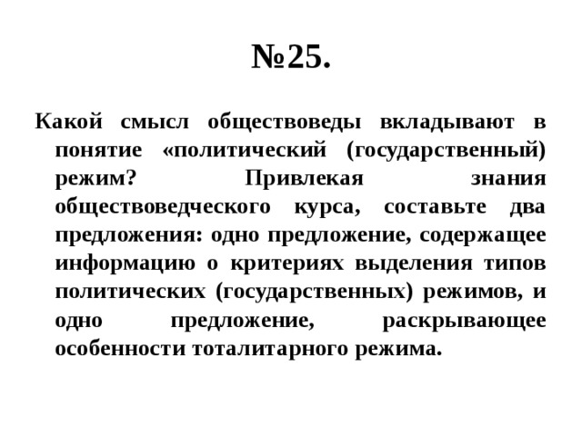 Какое понятие обществоведы