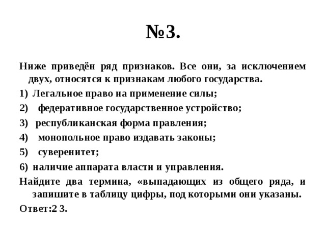 Все они за исключением двух представляют