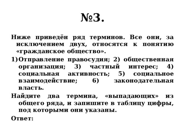 Ниже приведены термины все они