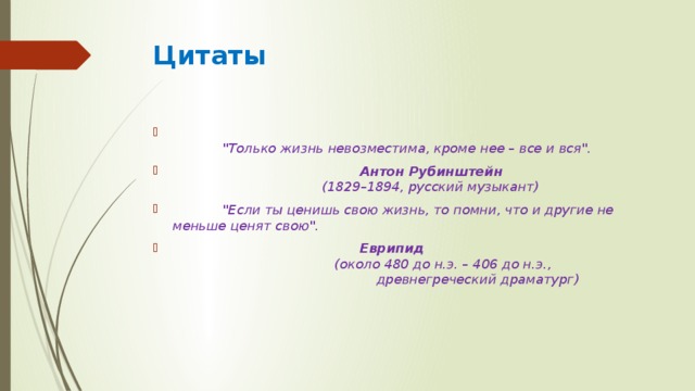 Составить план петя ростов 4 класс