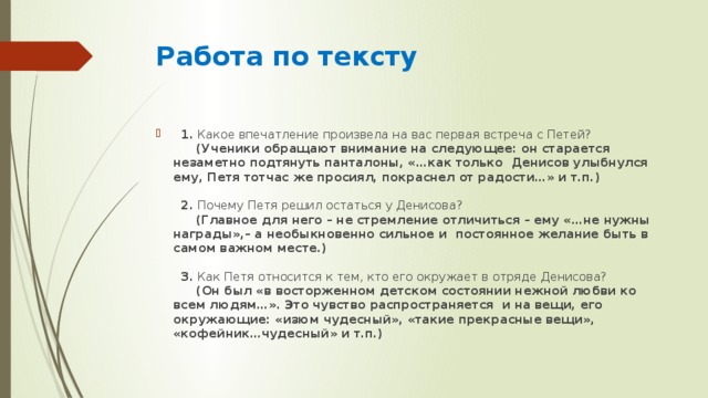 Какое впечатление произвела. Петя Ростов план из война и мир. План Петя Ростов из романа война и мир. Петя Ростов толстой план. Петя Ростов война и мир отрывок.