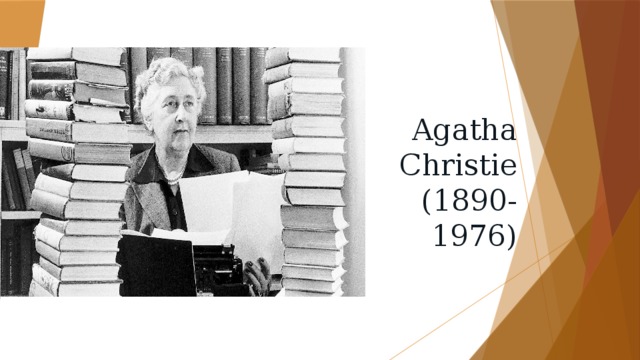  Agatha Christie (1890-1976) 