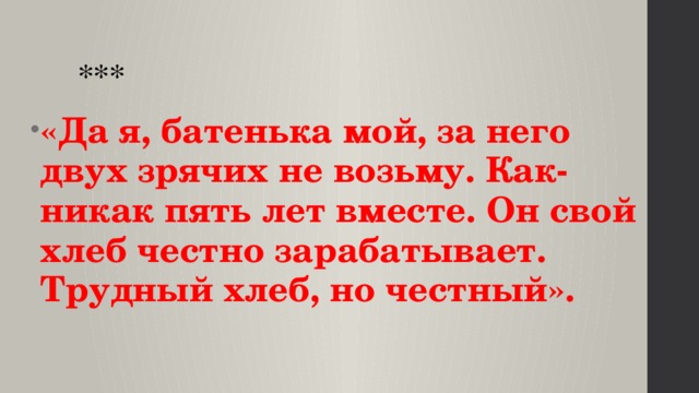 Никак 5. Евгений Носов трудный хлеб. Рассказ е.Носова трудный хлеб. Рассказ трудный хлеб Носов. Е Носов трудный хлеб краткое содержание.