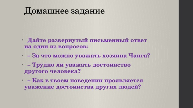 18 век блестящий и героический план