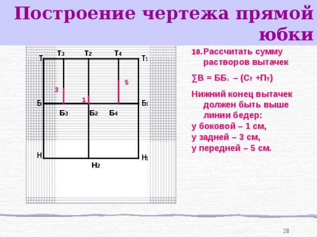 Построить чертеж 1 1