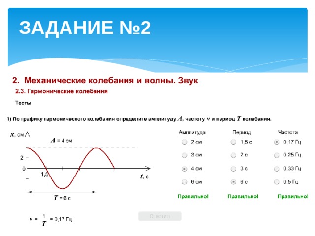 Контрольная по физике механические колебания