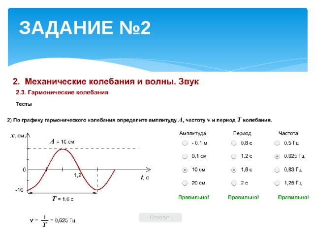 ЗАДАНИЕ №2 