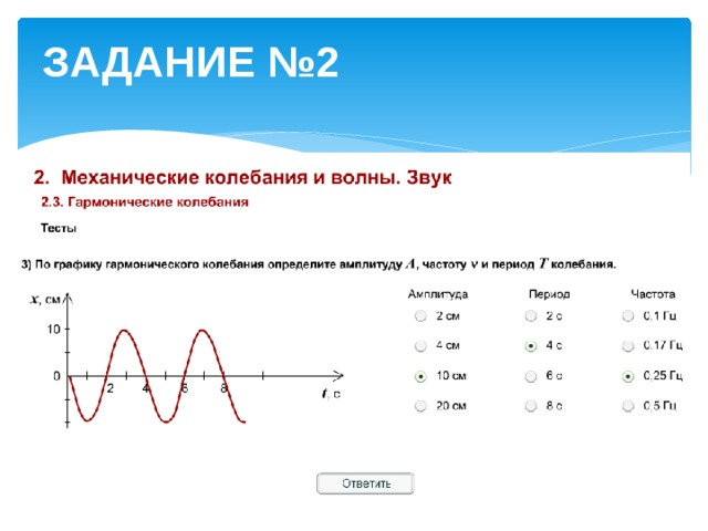 Контрольная работа механические колебания и волны звук. Как определить колебания по графику. Частота колебаний на графике. Период колебаний на графике. Амплитуда на графике.