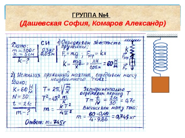 Задачи по физике на колебания