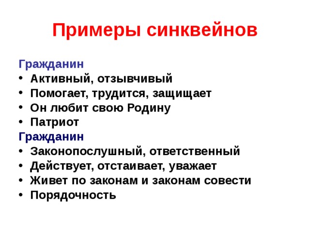 В тебе рождается патриот и гражданин презентация по орксэ 4 класс