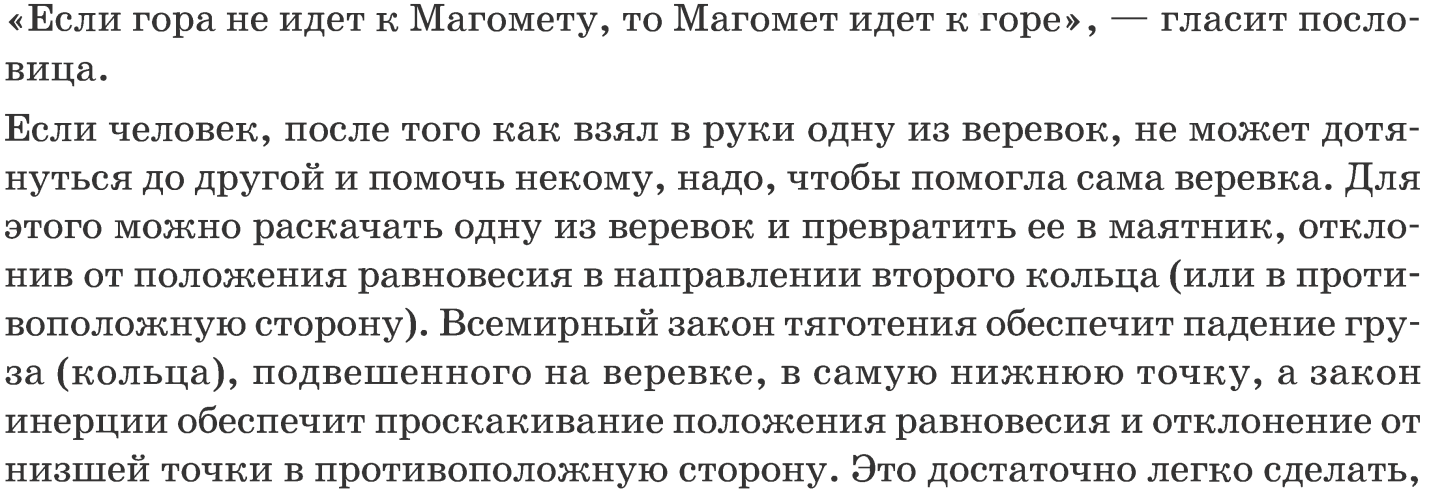 Выражение магомед идет к горе. Если гора идет к Магомету то Магомет идет к горе.