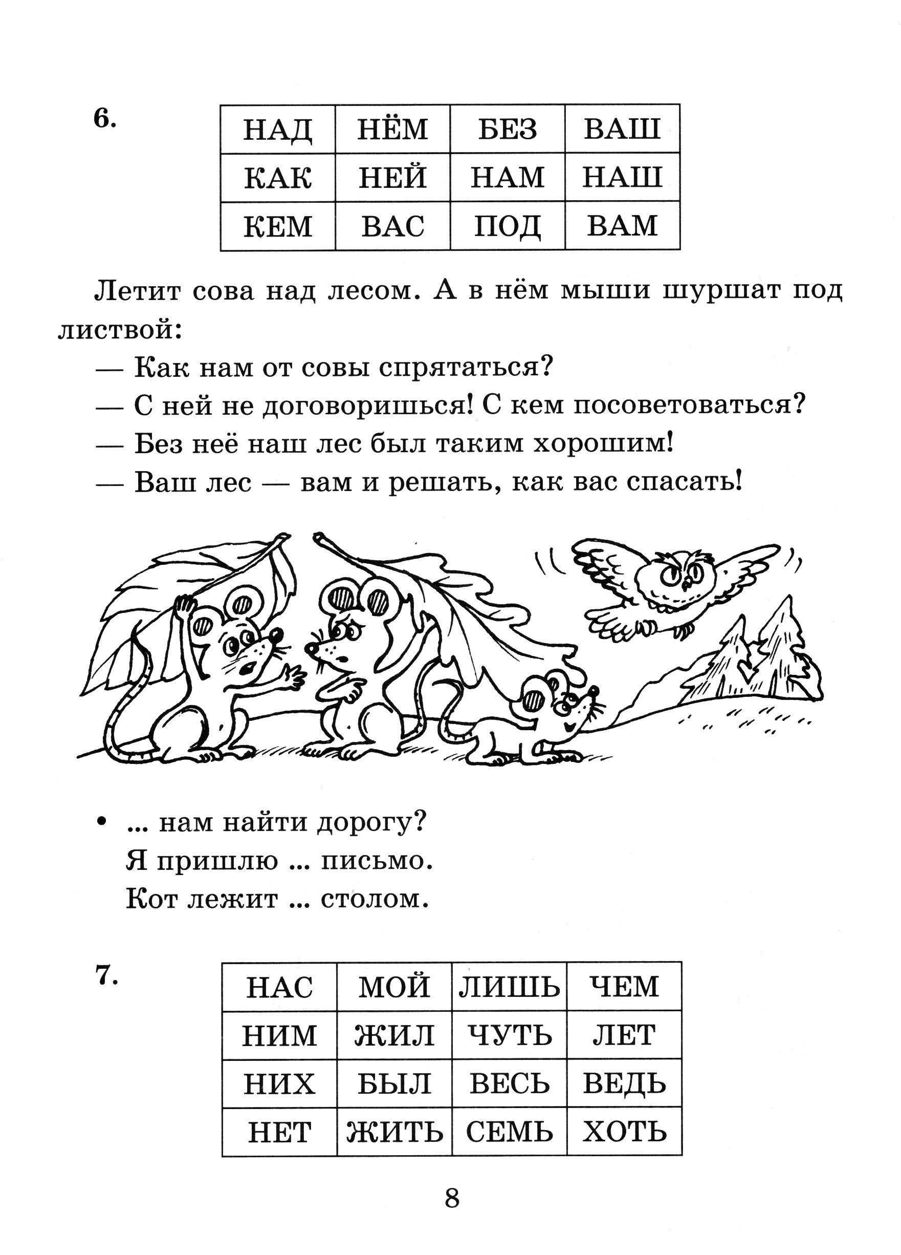 Скорочтение упражнения. Книга Крупенчук 77 упражнений для увеличения скорости чтения. Крупенчук 