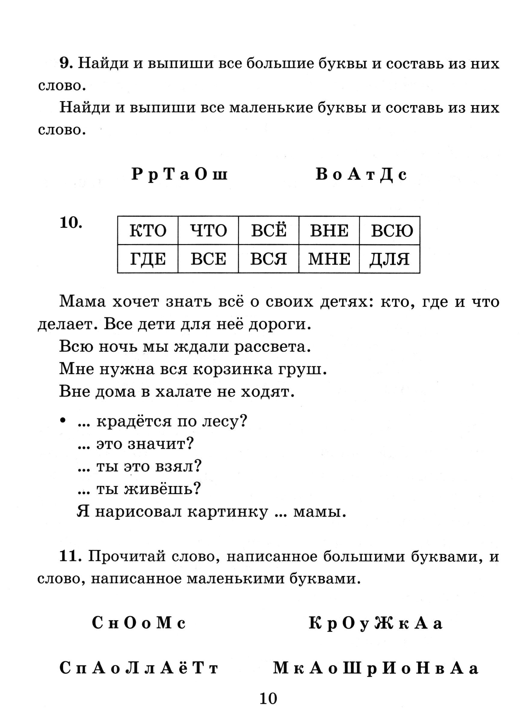 Ментальная арифметика. Уровень 