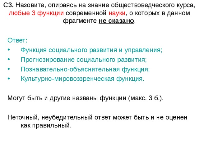 Опираясь на обществоведческие знания. Опираясь на знания обществоведческого курса назовите три любых. Проблемы урегулирование которых возможно только с помощью права. Три проблемы урегулирование которых.