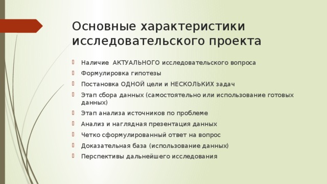 Что может быть продуктом в исследовательском проекте