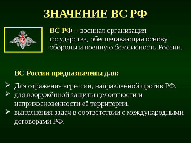 Организация вооруженных сил московского государства в 14 15 веках обж презентация