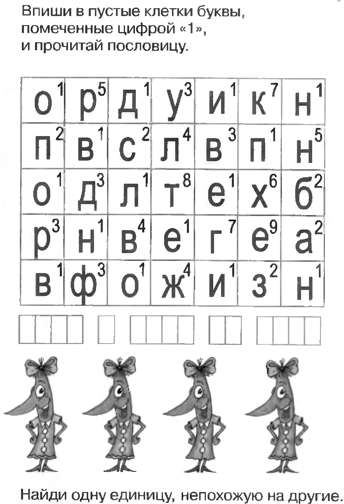 Задание 8 9. Задания на логику для детей 10 лет. Задания на логику для детей 9-10 лет. Логические задания для детей 9 лет. Задания на логику для детей 8-9 лет.