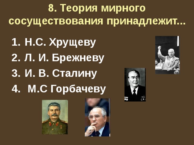 речь какого политического деятеля считается точной отсчета холодной войны