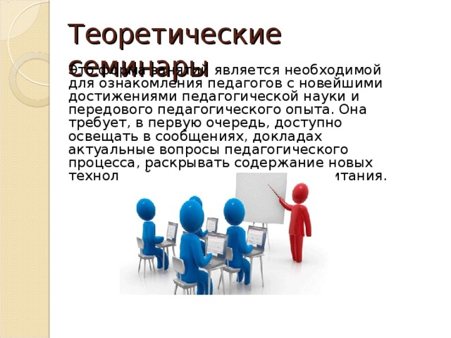 Как интересно провести методическое объединение. img10. Как интересно провести методическое объединение фото. Как интересно провести методическое объединение-img10. картинка Как интересно провести методическое объединение. картинка img10