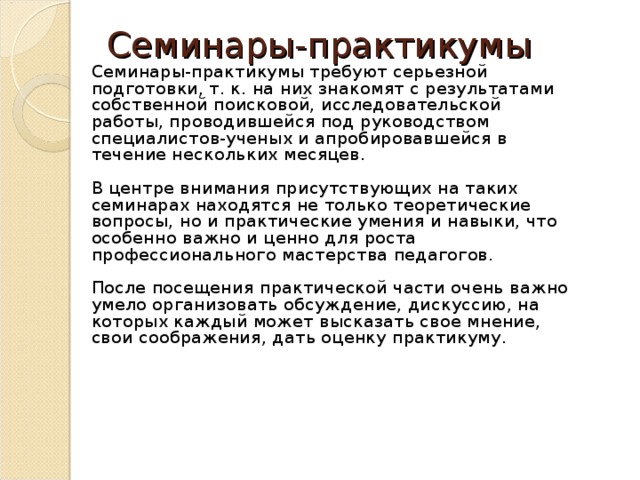 Как интересно провести методическое объединение. img11. Как интересно провести методическое объединение фото. Как интересно провести методическое объединение-img11. картинка Как интересно провести методическое объединение. картинка img11