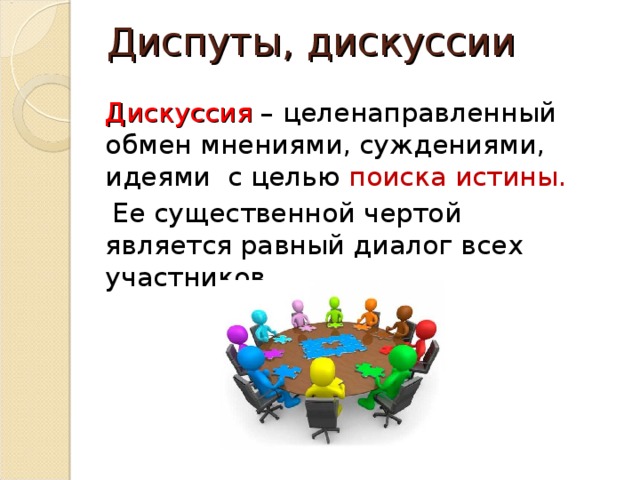 Как интересно провести методическое объединение. img12. Как интересно провести методическое объединение фото. Как интересно провести методическое объединение-img12. картинка Как интересно провести методическое объединение. картинка img12