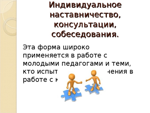 Как интересно провести методическое объединение. img21. Как интересно провести методическое объединение фото. Как интересно провести методическое объединение-img21. картинка Как интересно провести методическое объединение. картинка img21