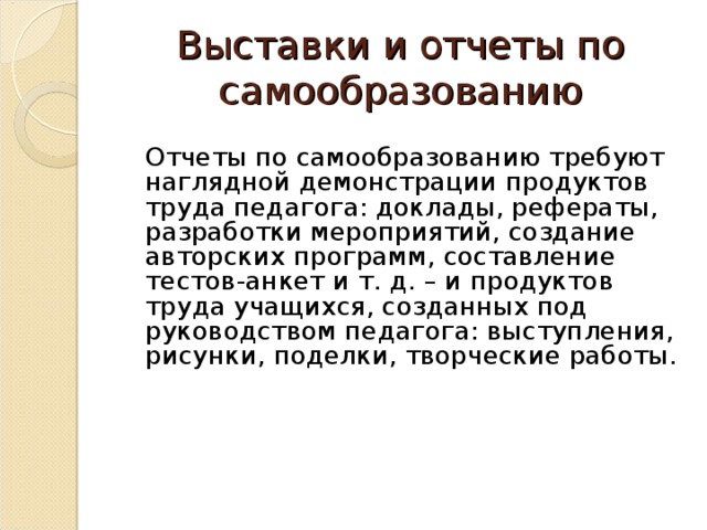 Как интересно провести методическое объединение. img23. Как интересно провести методическое объединение фото. Как интересно провести методическое объединение-img23. картинка Как интересно провести методическое объединение. картинка img23